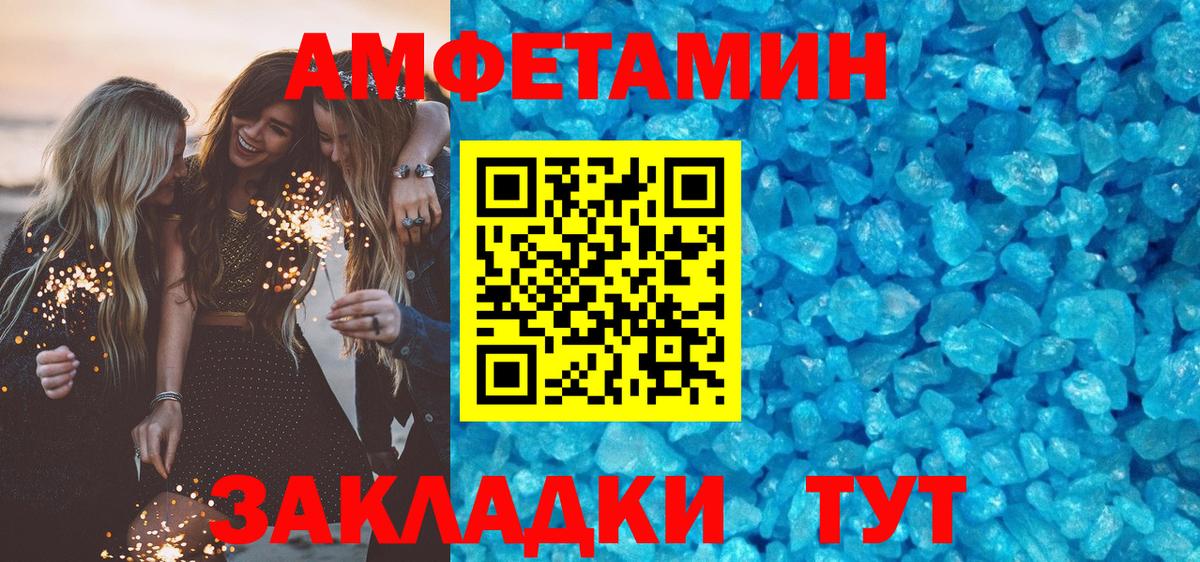 АМФЕТАМИН 98% Москва