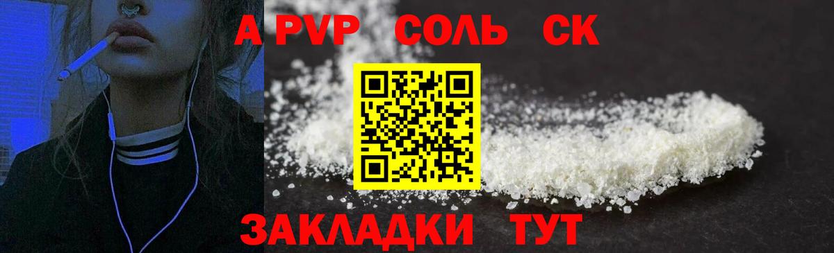 Москва  Alpha-PVP  Вход с VPN  A PVP мука  Alfa_PVP VHQ 