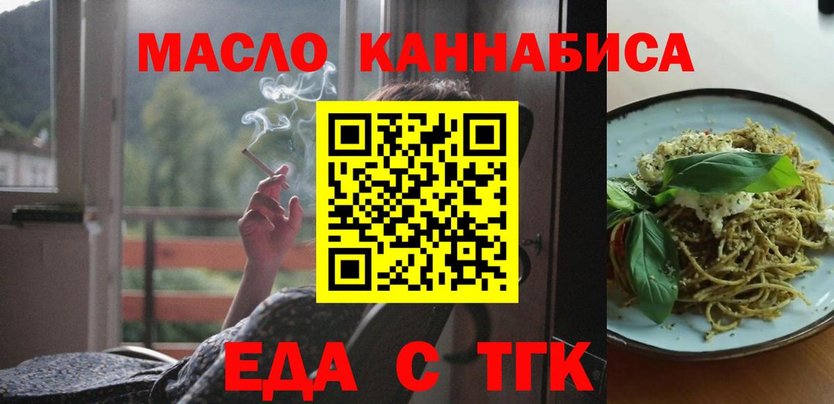 Москва  Cannafood марихуана  Вход с VPN 