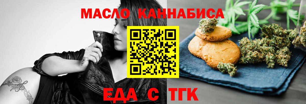 Canna-Cookies марихуана Москва