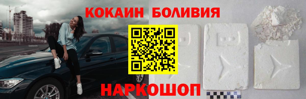 COCAIN Колумбийский Москва