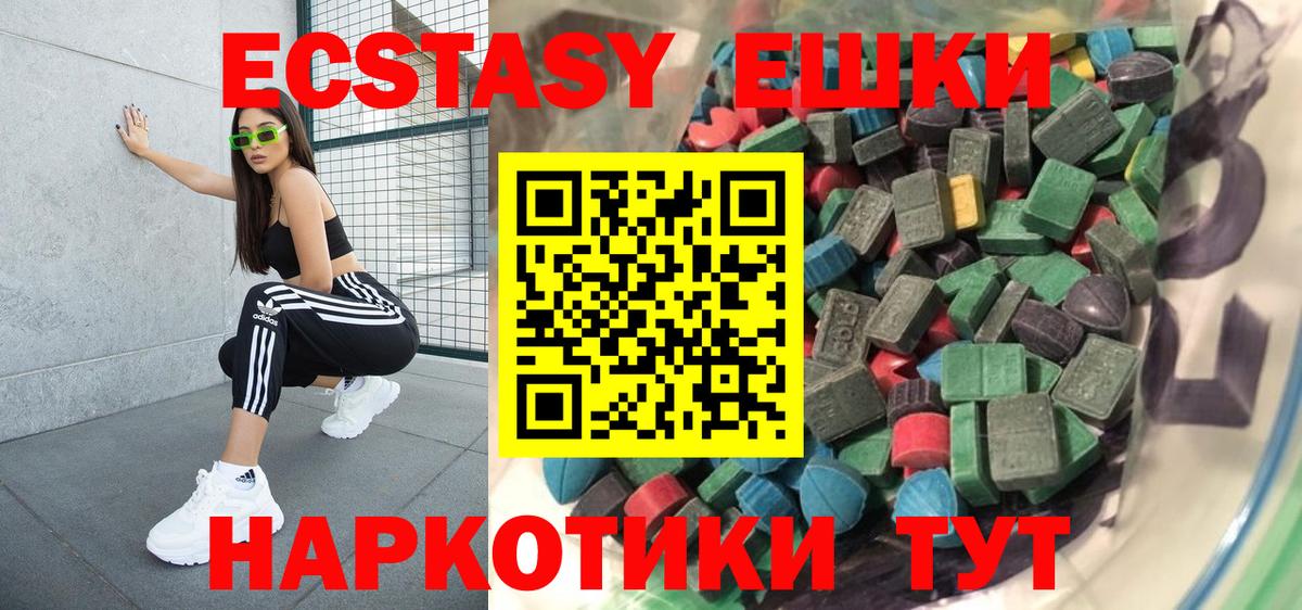 OMG вход  Экстази VHQ  Ecstasy  Вход с VPN  Москва 
