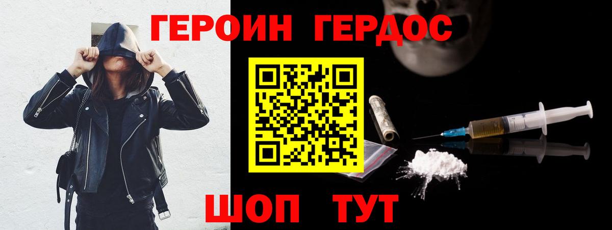 Москва  Героин афганец  ГЕРОИН  Вход с VPN 