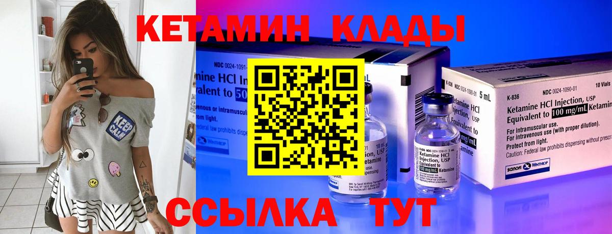Москва  КЕТАМИН ketamine  Вход с VPN 