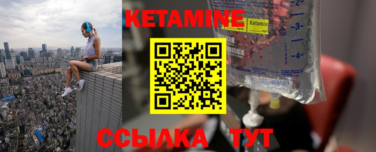 КЕТАМИН ketamine Москва