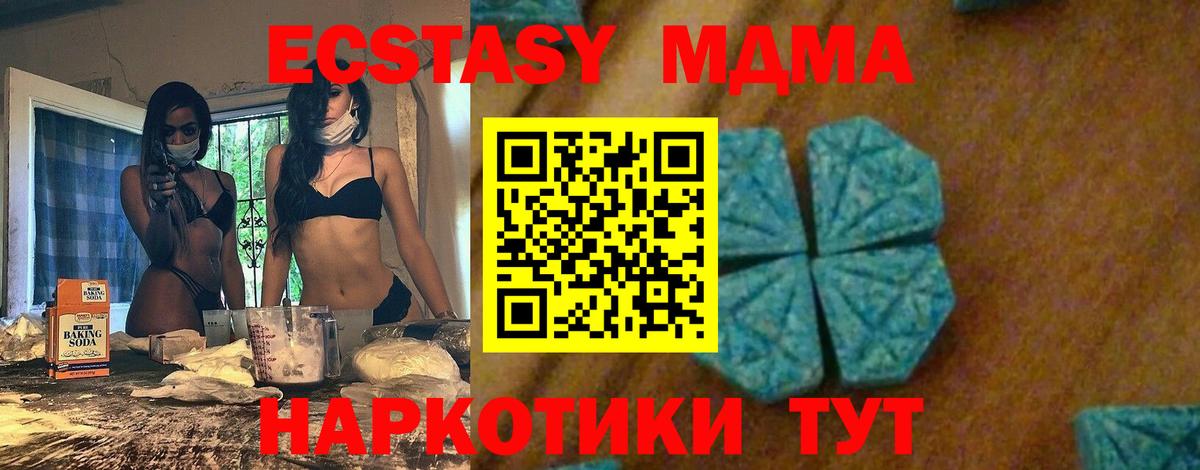 MDMA Molly Москва