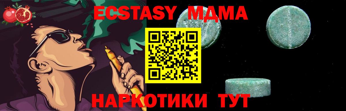 MDMA кристаллы  МДМА кристаллы  Москва  Вход с VPN 