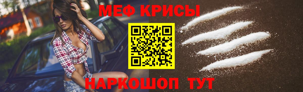 Меф  Москва