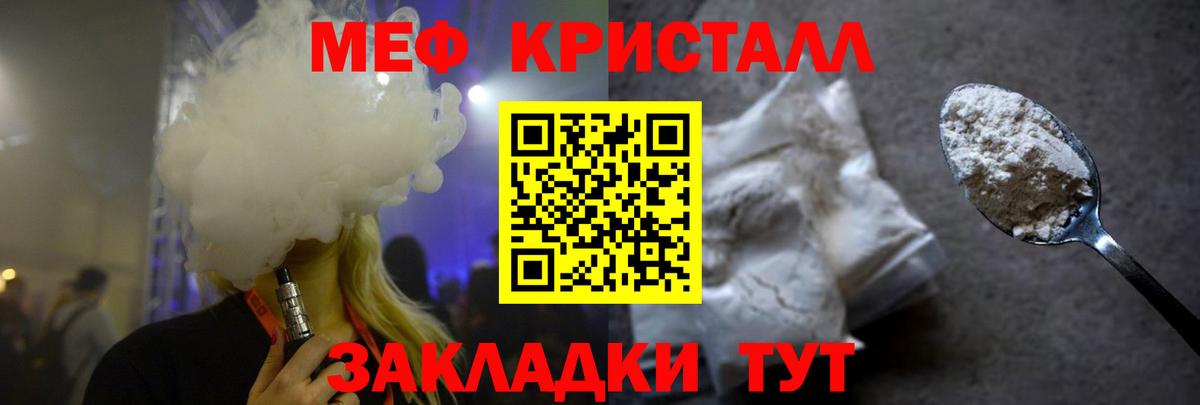 Москва  Меф mephedrone  МЕФ  МЯУ-МЯУ mephedrone  Вход с VPN 