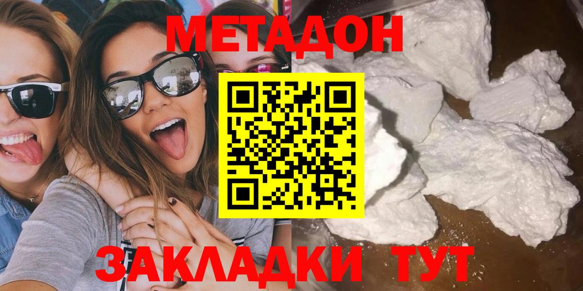 Москва  блэк спрут онион  Вход с VPN  Метадон белоснежный  Метадон VHQ 