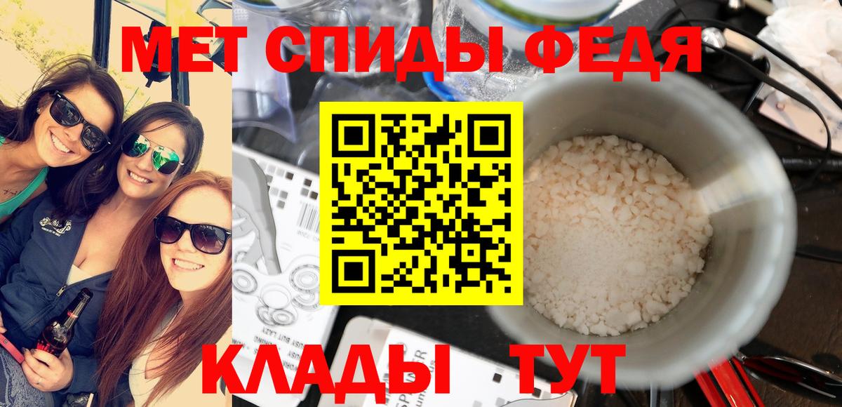 Первитин мет  Вход с VPN  Москва 