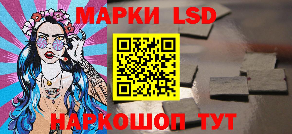 Марки 25I-NBOMe  Марки NBOMe 1500мкг  Вход с VPN  Москва 