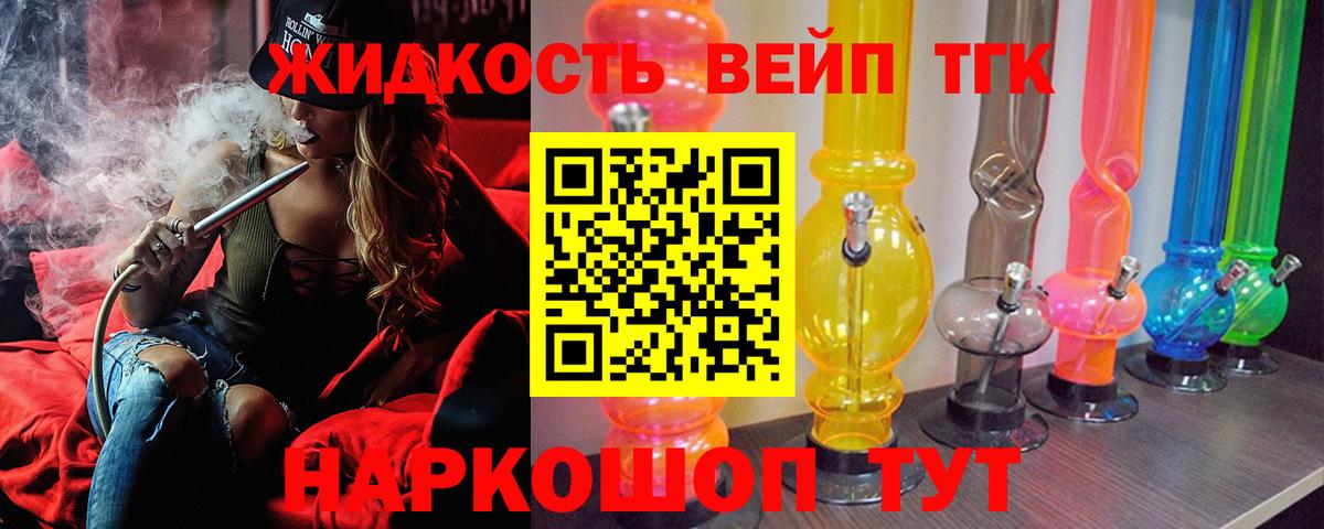 Дистиллят ТГК гашишное масло  Дистиллят ТГК THC oil  Вход с VPN  Москва 